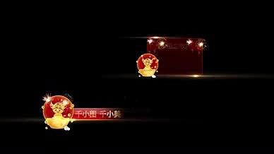 喜庆2021牛年春节晚会字幕条AE模板视频的预览图
